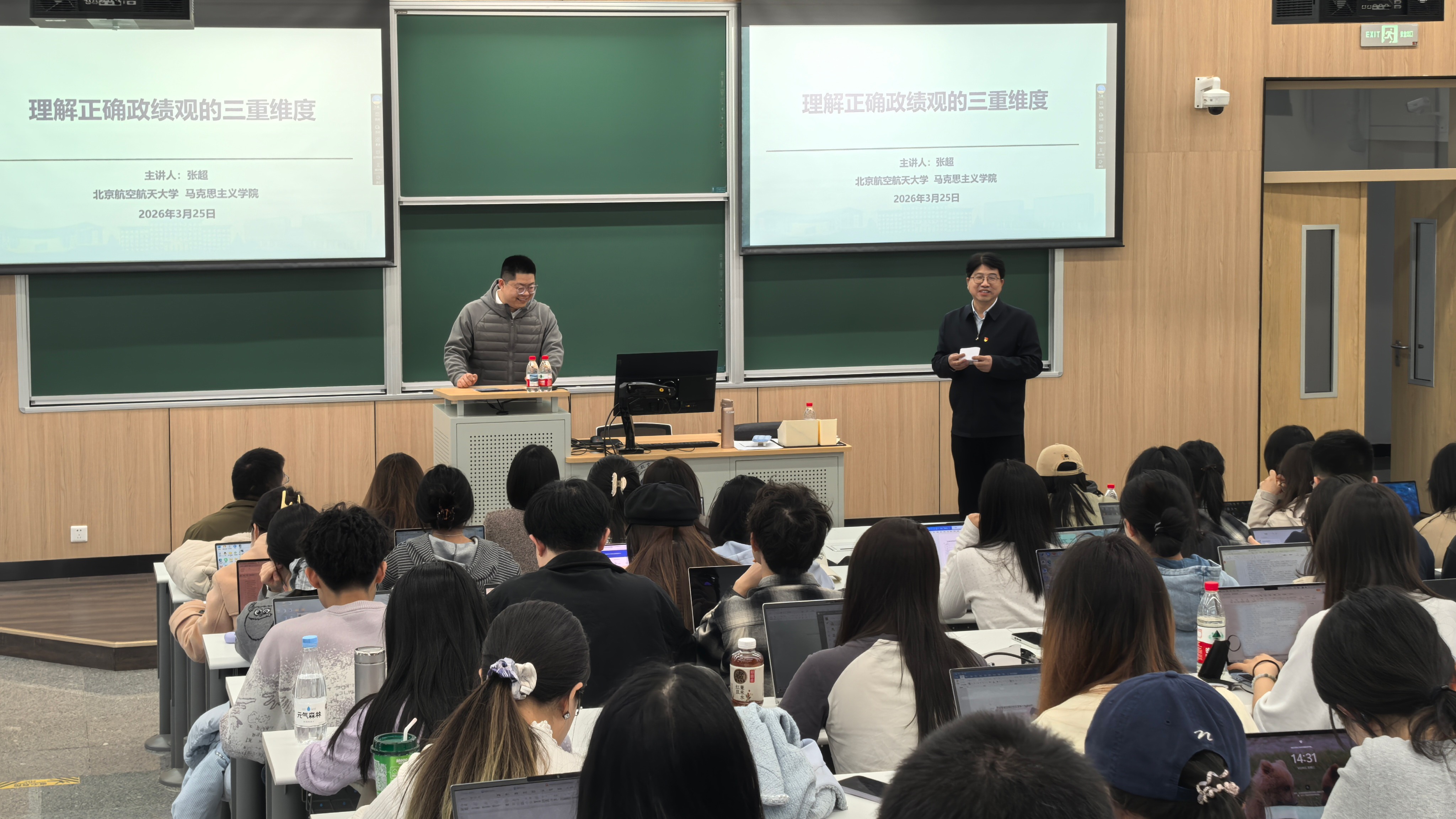 beat体育365官网党委举办树立和践行正确政绩观学习教育专题辅导报告会