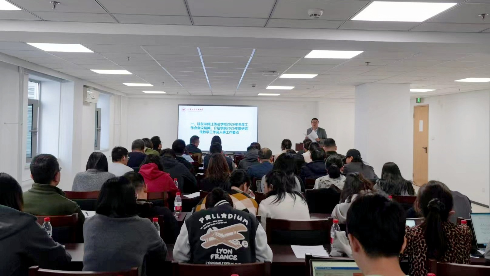 beat365体育官网登录入口召开2026年度工作会议部署全年重点工作任务